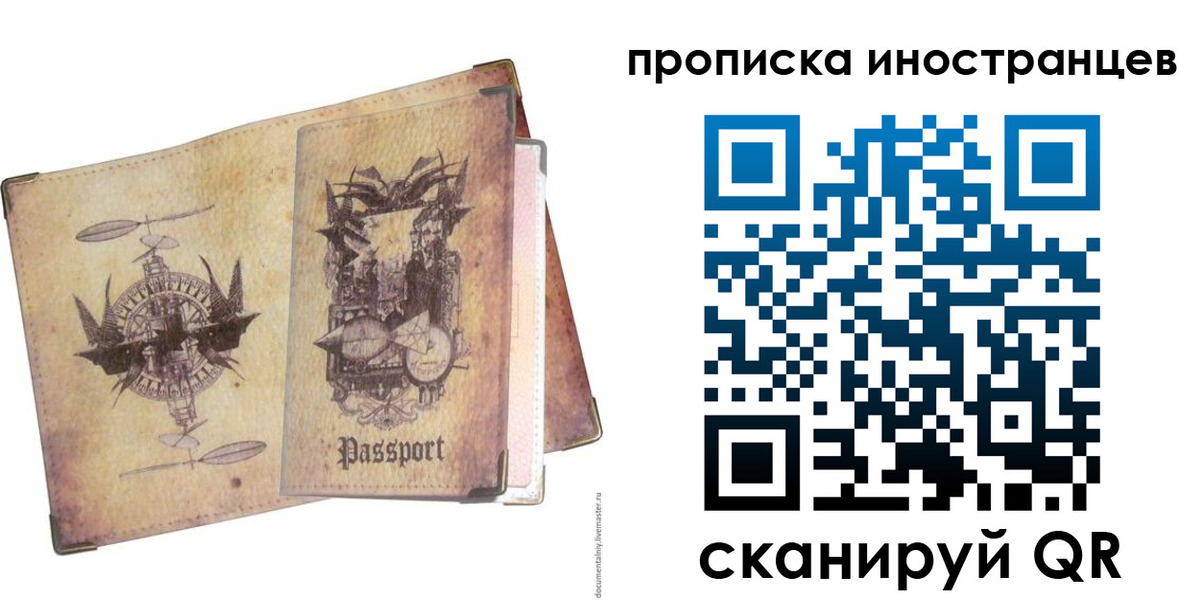 прописка в квартире в Чегеме