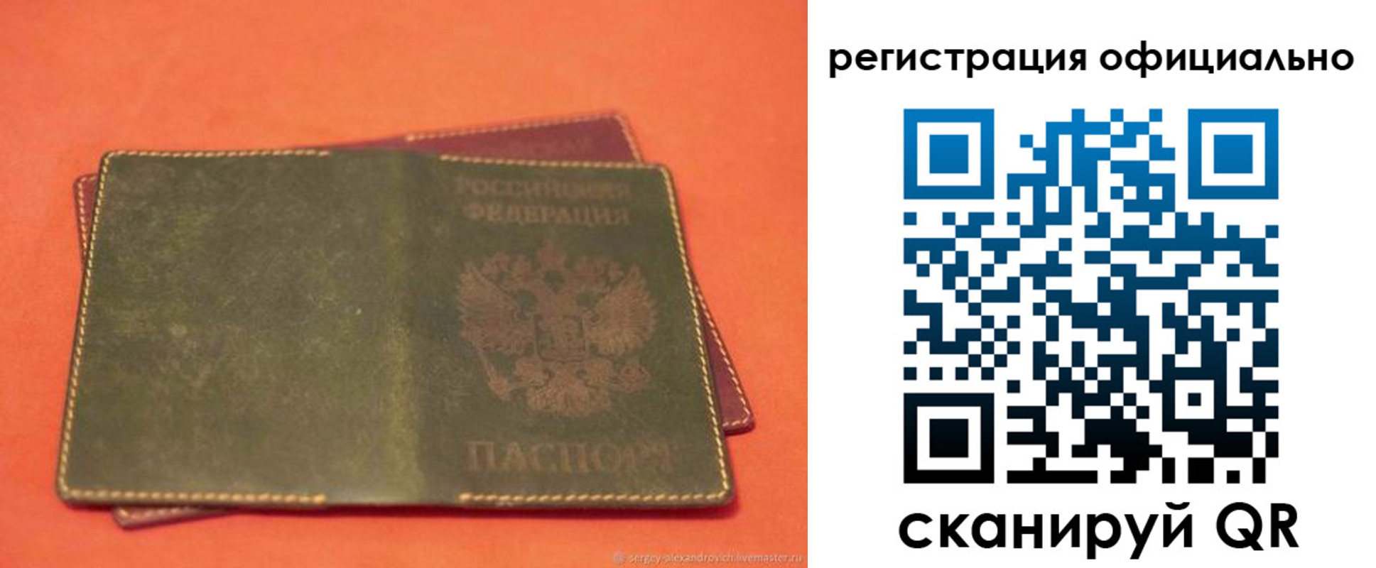 прописка законно в Чегеме