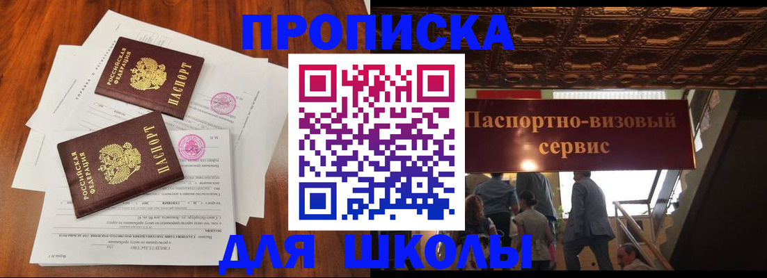 временная регистрация недорого в Чегеме